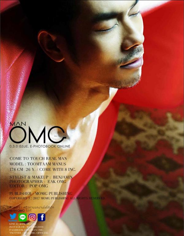 MAN-OMG-3---Guy-On-Hot-Street